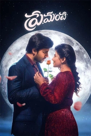 Premante 2025 Telugu HDTS 480p | 720p | 1080p