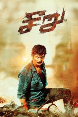 Seeru (2020) ORG. Hindi Dubbed Full Movie 480p | 720p | 1080p