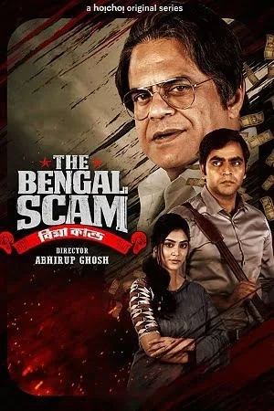 The Bengal Scam: Bima Kando (Season 1) Hindi Dubbed HoiChoi Complete Web Series 480p | 720p