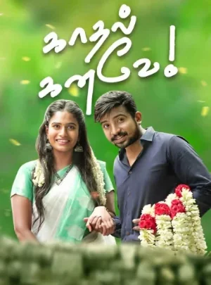Kadhal Kanave (2025) Tamil Full Movie HDRip 480p | 720p | 1080p