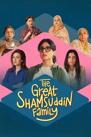 The Great Shamsuddin Family (2025) Jio-Hotstar WEB-DL {Hindi DD5.1} Full Movie 480p | 720p | 1080p