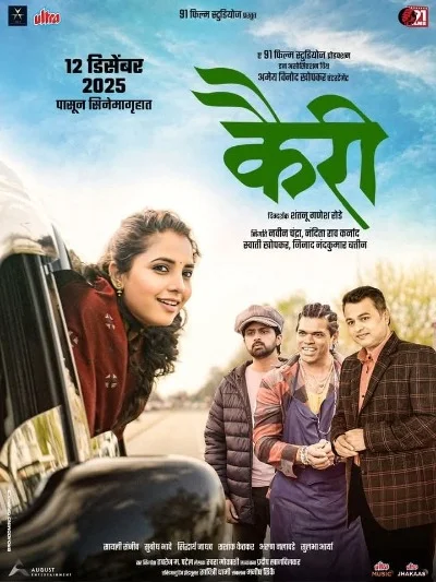 Kairee (2025) Marathi Full Movie WEB-DL