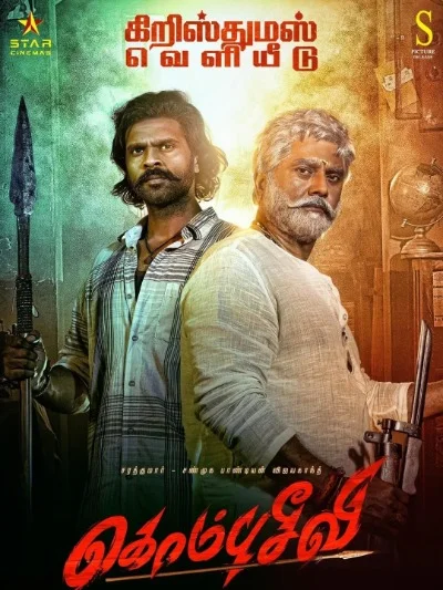 Kombuseevi 2025 Tamil HQ HDTS Full Movie