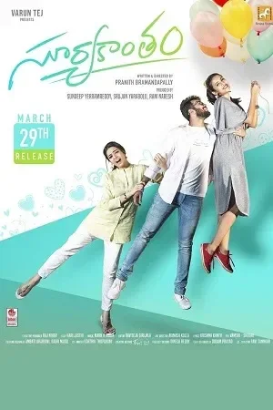 Suryakantham (2019) Dual Audio [Hindi + Telugu] Full Movie WEB-DL 480p | 720p | 1080p