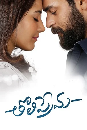 Tholi Prema (2018) Hindi Dubbed Full South Movie 480p | 720p | 1080p