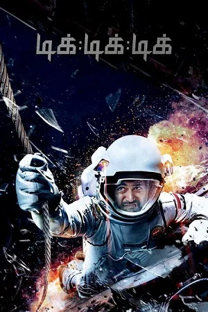 Tik Tik Tik (2018) Hindi Dubbed Full Movie WEB-DL 480p | 720p | 1080p