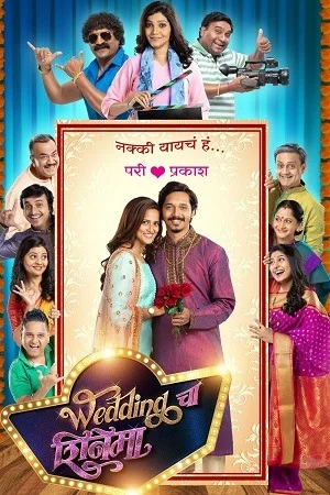 Wedding Cha Shinema (2019) Marathi Full Movie WEB-DL 480p | 720p | 1080p