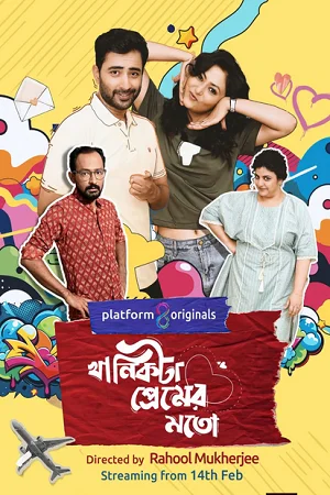 Khanikta Premer Mato (Season 1) Bengali Complete Web Series 480p | 720p | 1080p