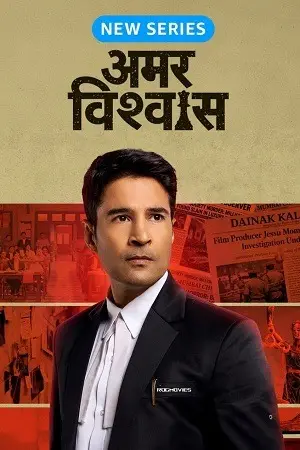 Amar Vishwas (2026) Season 1 Complete Hindi WEB Series 480p | 720p | 1080p WEB-DL