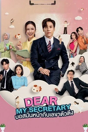 Dear My Secretary (Season 1) Dual Audio {Hindi-Thai} Series 480p | 720p | 1080p