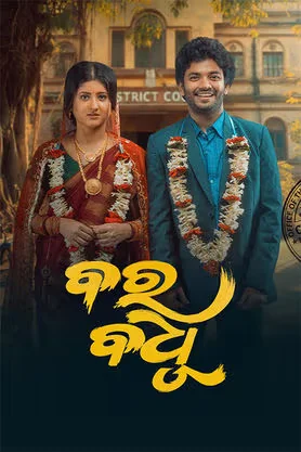 Bara Badhu (2026) Odia WEB-DL Full Movie 480p | 720p | 1080p