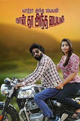 Yaarra Antha Paiyan Nanthan Antha Paiyan 2026 Tamil HQ HDTS 1080p