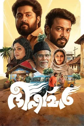 Bhishmar 2026 Malayalam WEB-DL 1080p