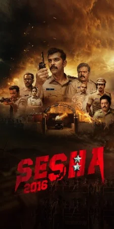 Shesha 2016 (2026) WEB-DL Malayalam + Kannada 1080p