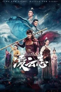 The Legends of Changing Destiny – The Legends Of Monkey King (2023) Season 1 Complete Hindi Dubbed (ORG) All Episodes 480p | 720p | 1080p