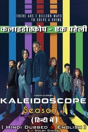 Kaleidoscope – Netflix Original (2023) Season 1 Dual Audio {Hindi-English} 480p | 720p | 1080p