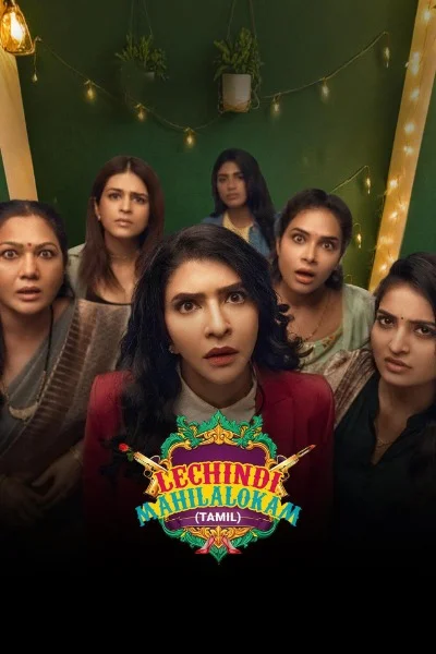 Lechindi Mahila Lokam (2026) Dual Audio [Hindi + Telugu] 480p | 720p | 1080p