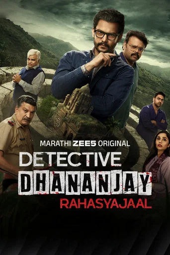 Detective Dhanajay: Rahasyajaal (2026) Season 1  Marathi WEB Series