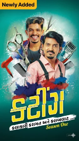 Cutting Season 1 Gujarati WEB-DL 1080p | 2160p