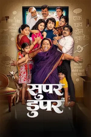 Super Duperr (2026) WEB-DL Marathi Full Movie