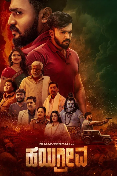 Hayagrriva (2026) WEB-DL Kannada 1080p