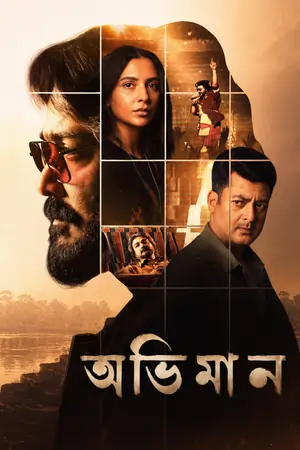 Abhhiman 2026 Bengali HQ HDTC 480p | 720p | 1080p
