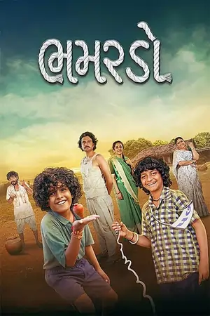 Bhamardo 2026 Gujarati HQ HDTC 480p | 720p | 1080p