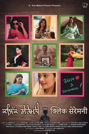 Click Ceremony (2026) WEB-DL Punjabi Full Movie 480p | 720p | 1080p | 4K