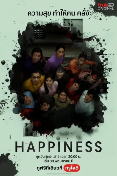 Happiness (2025) Season 1 Dual Audio [Hindi ORG. + Thai] Complete Thai Drama WEB Series WEB-DL