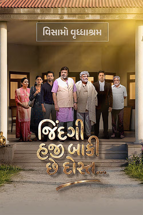 Jindgi Haji Baki Che Dost 2026 Gujarati HQ HDTC 480p | 720p | 1080p