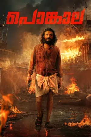 Pongala (2025) WEB-DL Malayalam 1080p