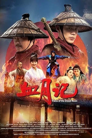 Tales of the Blood Moon (2024) WEB-DL Dual Audio {Hindi-Chinese} 480p | 720p | 1080p
