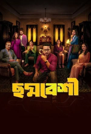 Choddobeshi (2026) Season 1 Bengali WEB Series 480p | 720p | 1080p