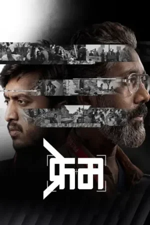 Frame (2026) WEB-DL Marathi Full Movie 480p | 720p | 1080p | 4K
