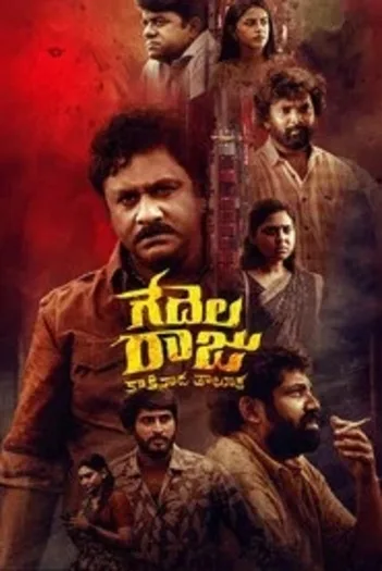 Gedelaraju Kakinada Taluka (2026) Telugu ORG Movie HDRip