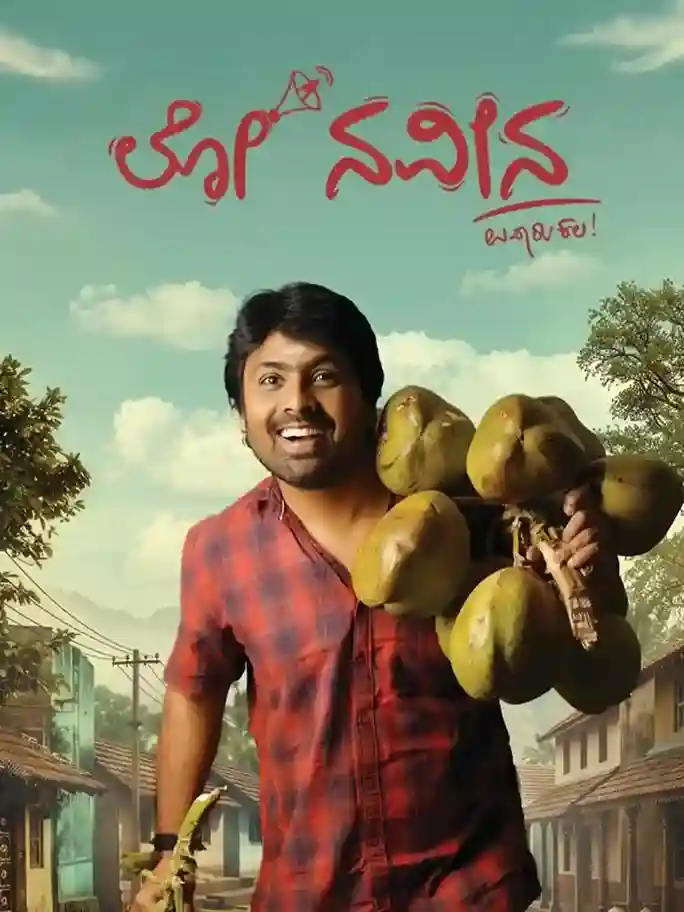 Lo Naveena (2026) WEB-DL Kannada 1080p