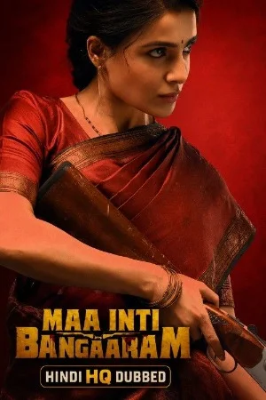 Maa Inti Bangaram (2026) Dual Audio ( Hindi (ORG 5.1) + Telugu ORG ) WeB-DL 480p | 720p | 1080p