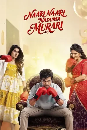 Naari Naari Naduma Murari (2026) Multi Audio {Hin+Tam+Tel+Kan} WeB-DL 480p | 720p | 1080p