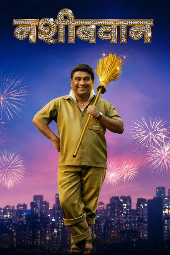 Nashibvaan (2019) Marathi Full Movie WEB-DL 480p | 720p | 1080p