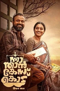Nna Thaan Case Kodu (2022) WEB-DL Dual Audio {Hindi-Malayalam} Full Movie