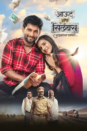 Out of Syllabus Pustakanchya Palikade 2026 Marathi HQ HDTC 1080p