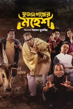 Phutaniganjer Mahesh (2026) WEB-DL {Bengali DD2.0} Full Movie 480p | 720p | 1080p