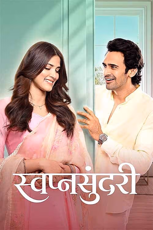 Swapnasundari 2026 Marathi HQ HDTC 480p | 720p | 1080p