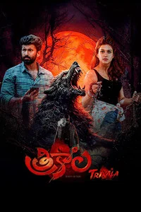 Trikala: Script of God (2026) WEB-DL Multi Audio [Tamil + Telugu + Malayalam + Kannada] Full Movie 480p | 720p | 1080p