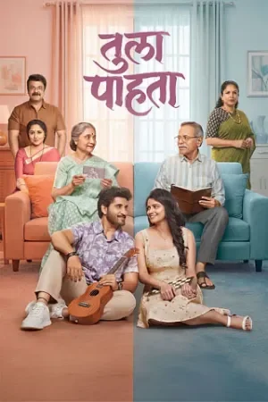 Tula Pahta (2026) Marathi Full Movie HQ HDTC 480p | 720p | 1080p