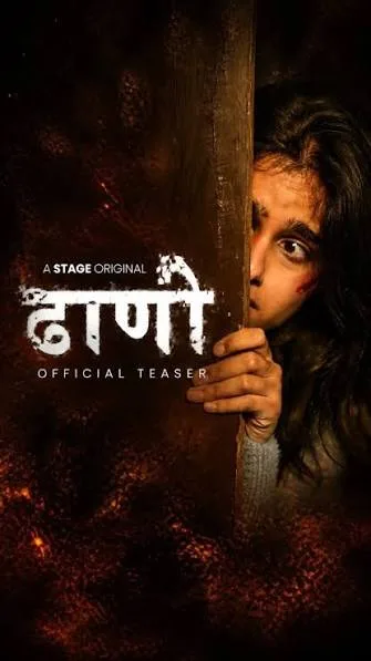 Dhahni (2025) 4K STAGE WEB-DL Haryanvi 2160p