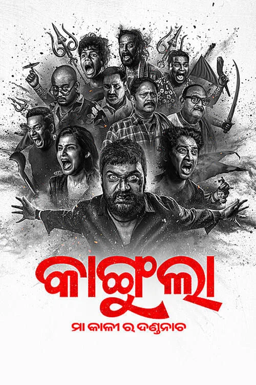 Kangula: Maa Kali Ra Danda Nacha (2026) Odia Full Movie 480p  | 720p | 1080p