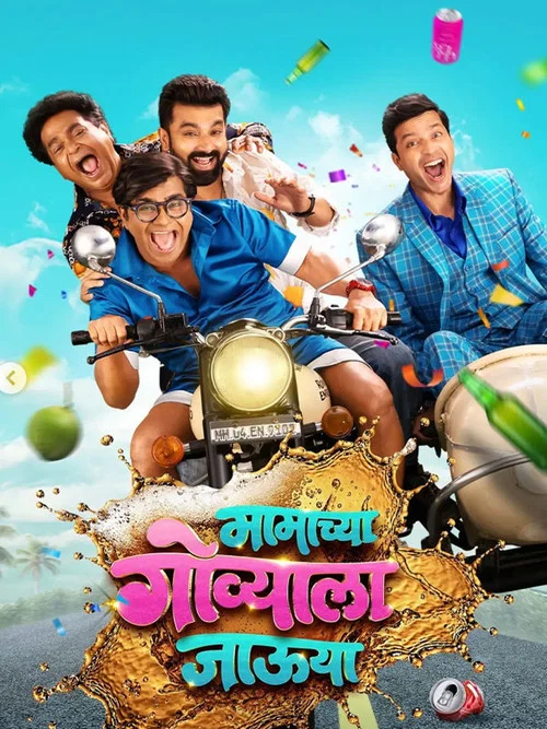 Mamachya Govyala Jauya (2026) Marathi HDTC 480p | 720p | 1080p