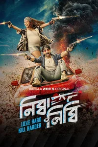Nibba Nibbi (2026) Bengali WEB-DL Full Movie 480p | 720p | 1080p | 4K