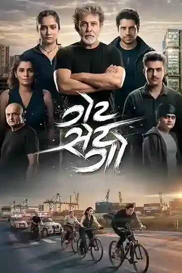 Get Set Go (2026) Gujarati HQ HDTC 480p | 720p | 1080p